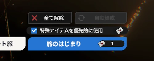 スターセイヴァー_1258