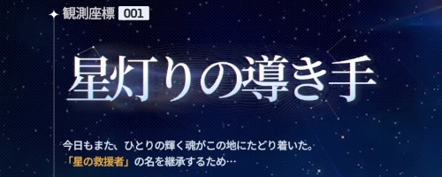 スターセイヴァー_1259
