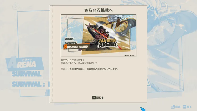 サバイバルハード