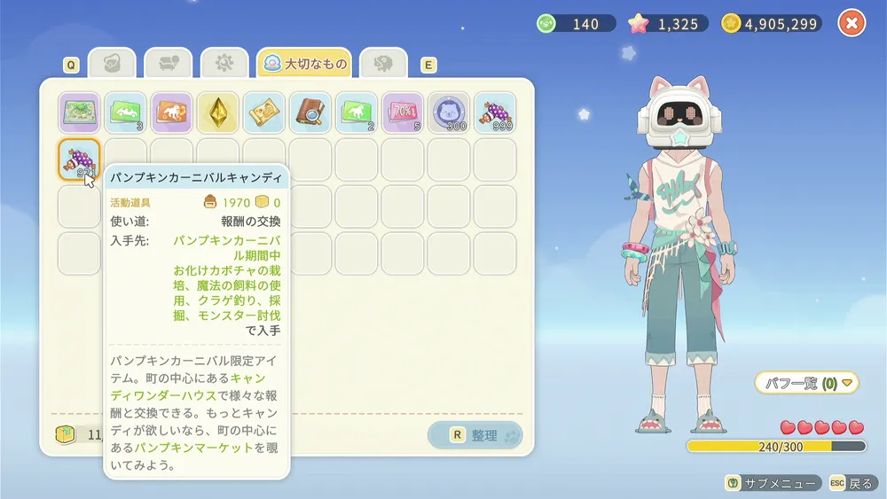 スターサンドアイランド_パンプキンカーニバル_やるべきこと1