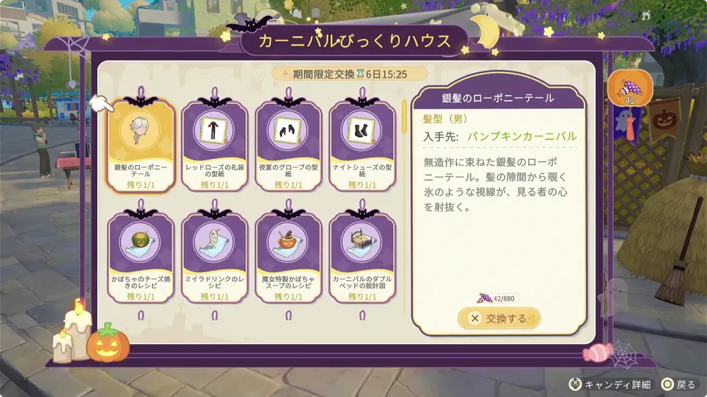 スターサンドアイランド_パンプキンカーニバル_やるべきこと2