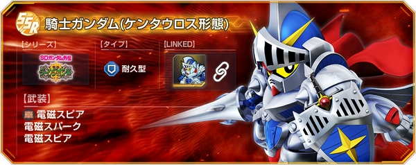 Gジェネ_騎士ガンダム(ケンタウロス形態)_機体)
