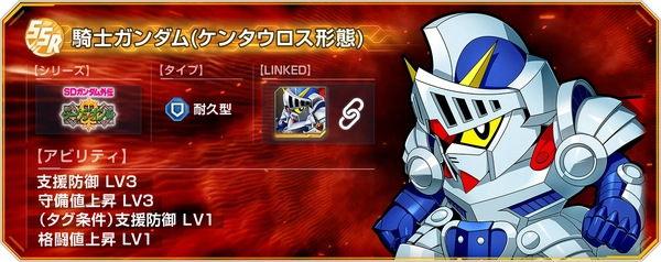 Gジェネ-騎士ガンダム(ケンタウロス形態)_パイロット