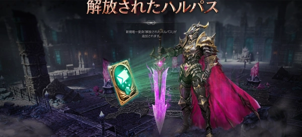 リネージュM_THE_DARKNESS_唯一級変身