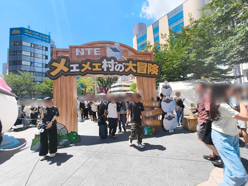 NTE8月オフラインイベント1
