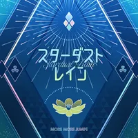 プロジェクトセカイ_スターダストレイン