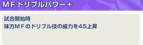 イナイレクロス_6