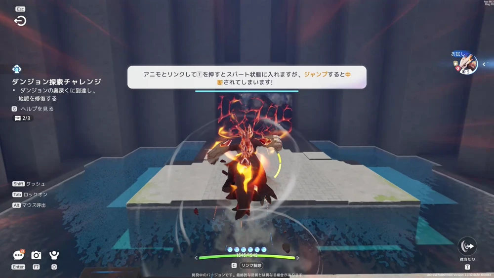 ④スパート状態で赤い岩を壊そう