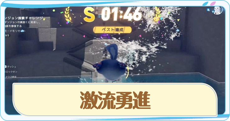 アニモ_ダンジョン・激流勇進_アイキャッチ