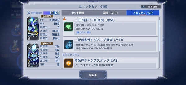 Gジェネ_アルガス騎士団_強敵ムシャゴースト戦