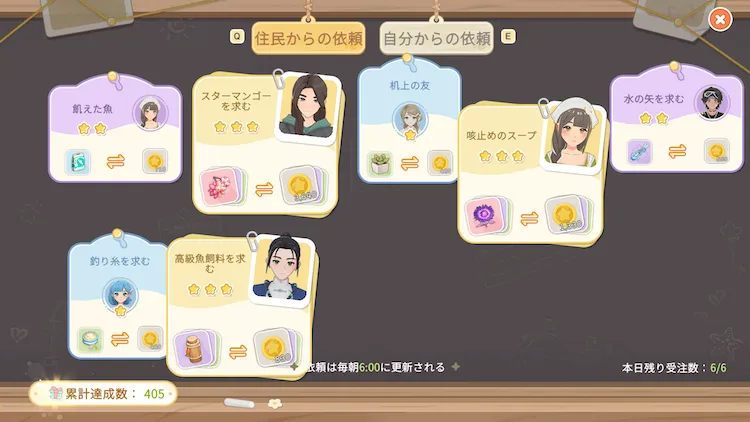 スターサンド_星砂レベル_依頼