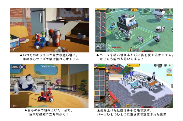 press01_オモチムとは_result