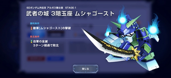 Gジェネ_アルガス騎士団_強敵ムシャゴースト戦-2