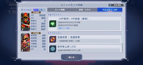 Gジェネ_アルガス騎士団_強敵ムシャゴースト戦-3
