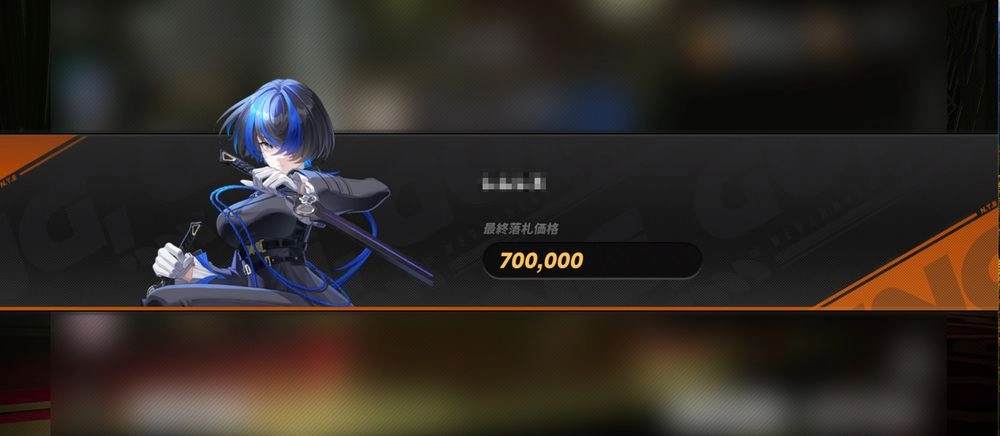 NTE_ダフォ_落札-2