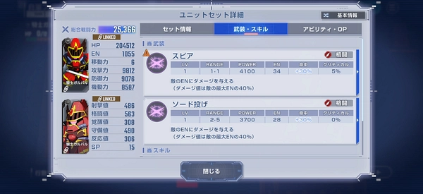 Gジェネ_アルガス騎士団_強敵ムシャゴースト戦-5