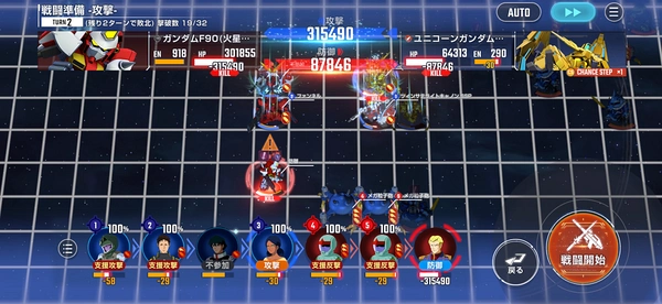 Gジェネ_電光石火エキスパート攻略_エターナルロード-17