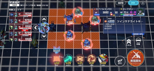 Gジェネ_電光石火エキスパート攻略_エターナルロード-19