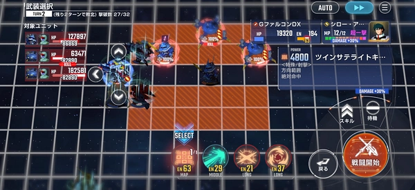 Gジェネ_電光石火エキスパート攻略_エターナルロード-20