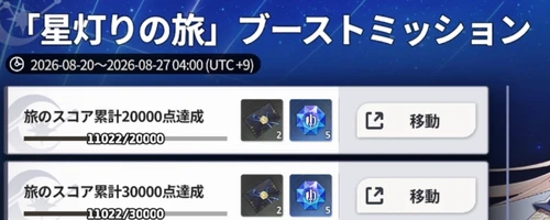 スターセイヴァー_1250