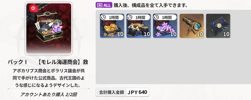 スターセイヴァー_1247