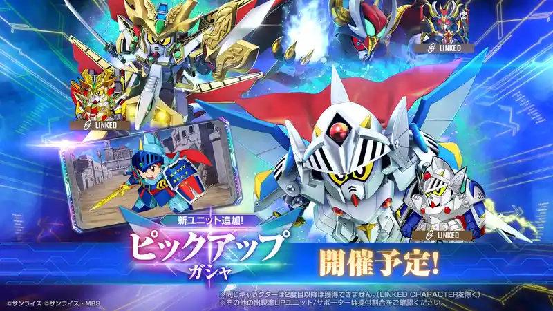 バーサル騎士_三代目頑駄無大将軍