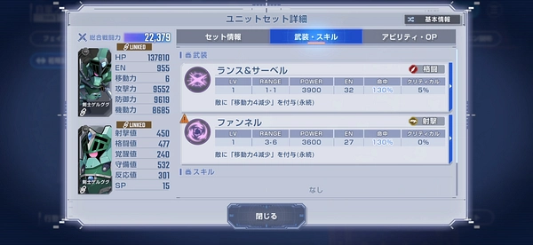 Gジェネ_アルガス騎士団攻略_強敵ムシャゴースト戦