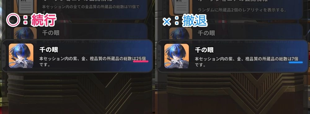 NTE_ダフォ_撤退ライン