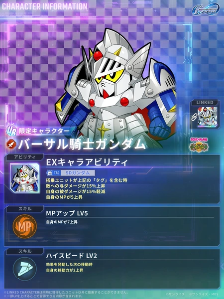 Gジェネ_バーサル騎士ガンダム_パイロット