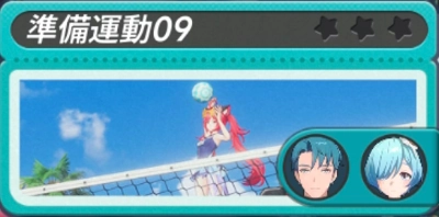 NTE_準備運動9