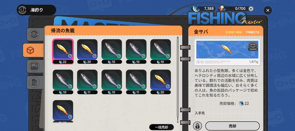 NTE_爆釣一括