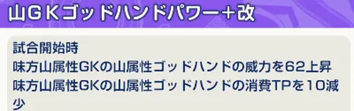 イナイレクロス_8
