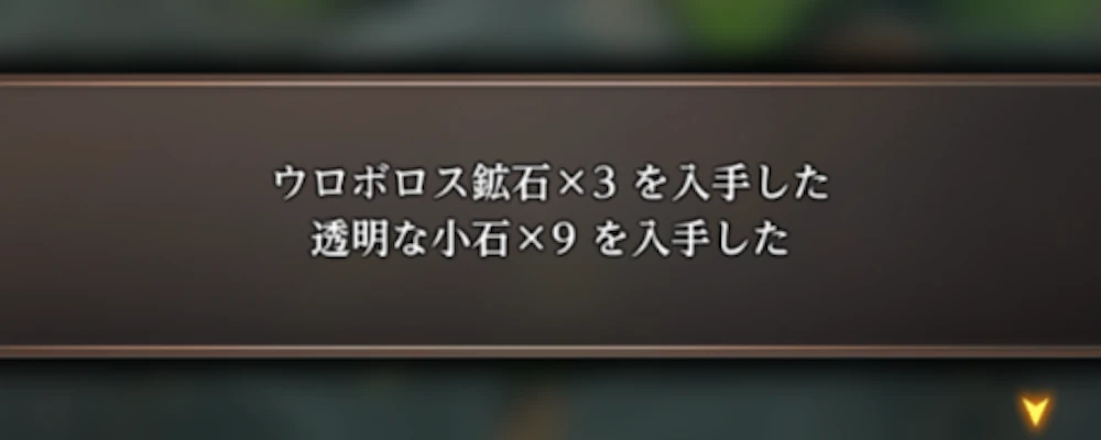 採掘_ダフネ