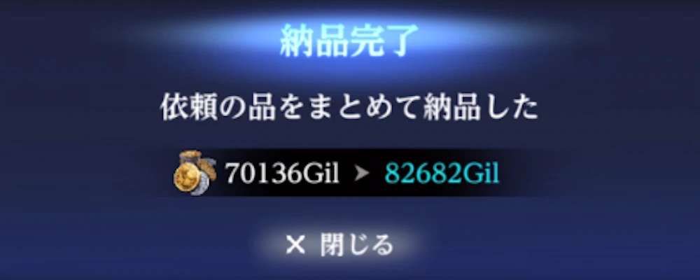 ギル稼ぎ_ダフネ