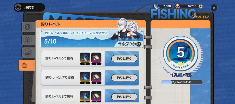 NTE_釣りレベル