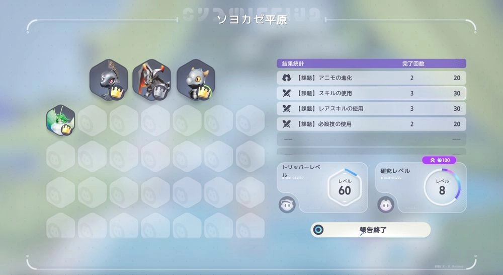 アニモ_キャンプ報告