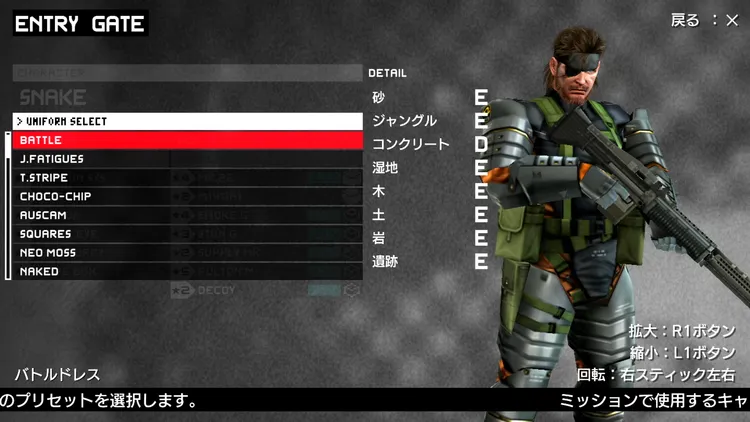 MGSPW_ユニフォーム_バトルドレス