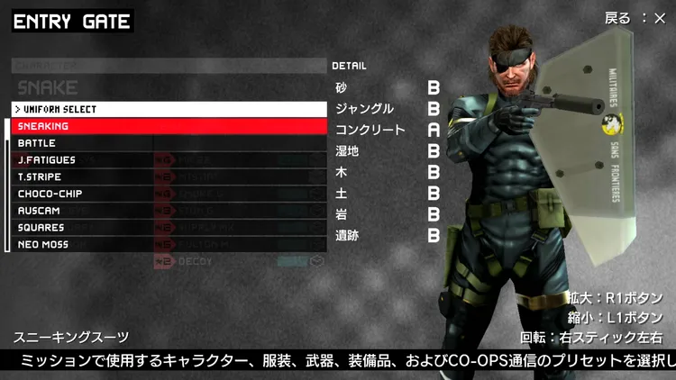 MGSPW_ユニフォーム_スニーキング