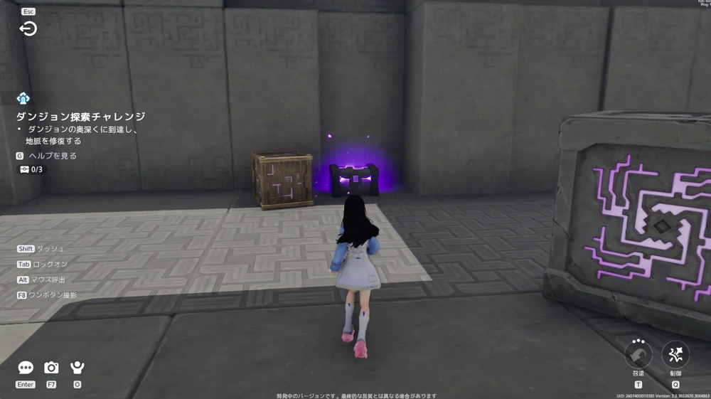 ②近くの宝箱を開けよう