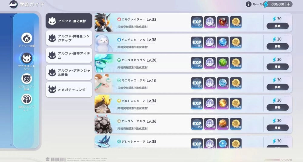 アニモ_スタミナ消費