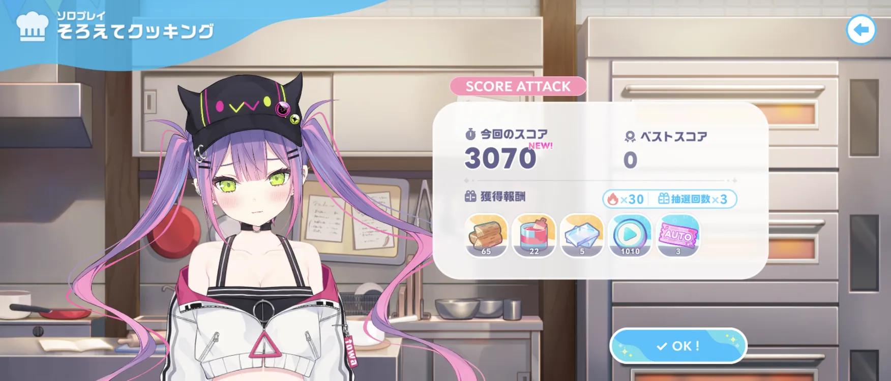 ホロドリ_そろえてクッキングが最も効率的_アイコン