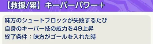 イナイレクロス_10