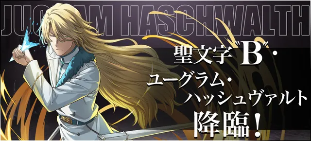 ハッシュヴァルト降臨_パズドラ