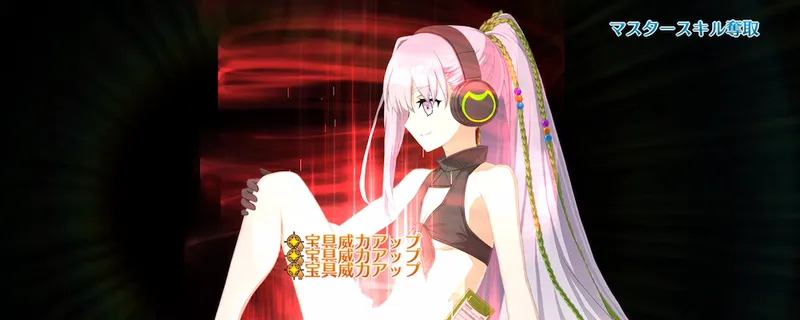 fgo_プロテアオルタ_マスタースキル