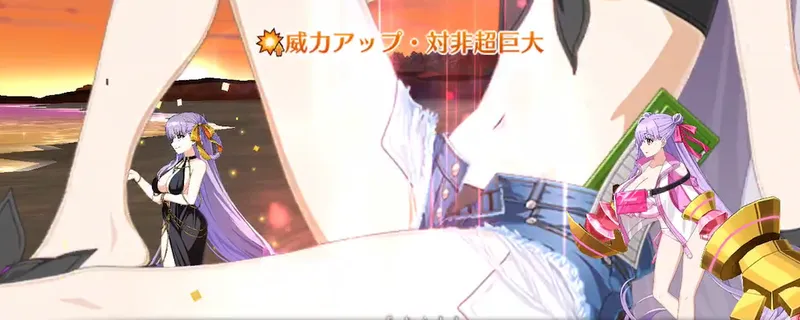 fgo_プロテアオルタ_非超巨大特攻