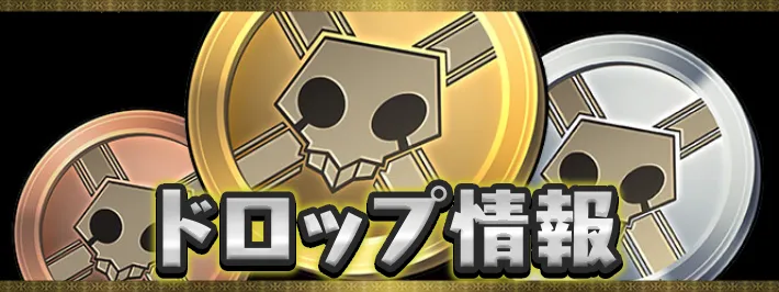 BLEACHドロップ情報アイキャッチ_パズドラ