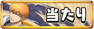 BLEACH当たりランキングミニアイコン_パズドラ