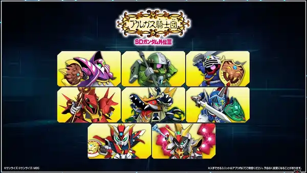 Gジェネエターナル_アルガス騎士団_イベント攻略