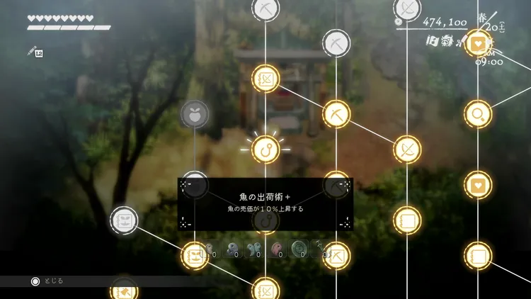 ほの暮し_おすすめスキル_出荷術+系