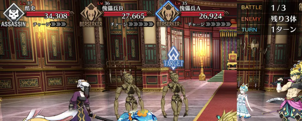 fgo_卑弥呼強化_1-1-1